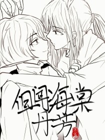 捅主任的日常溏心